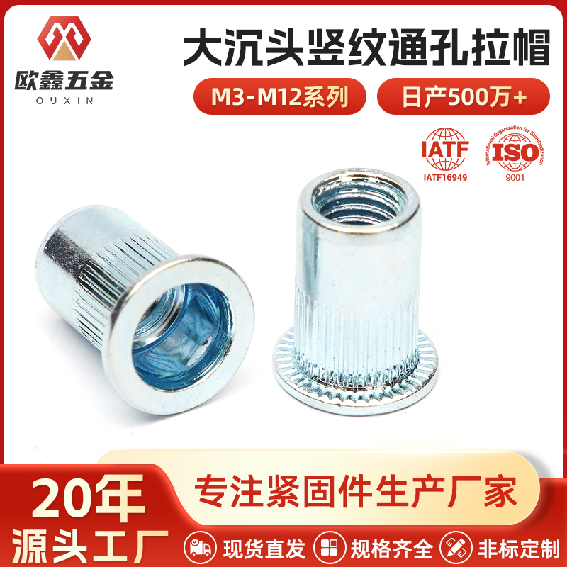 珠海螺母